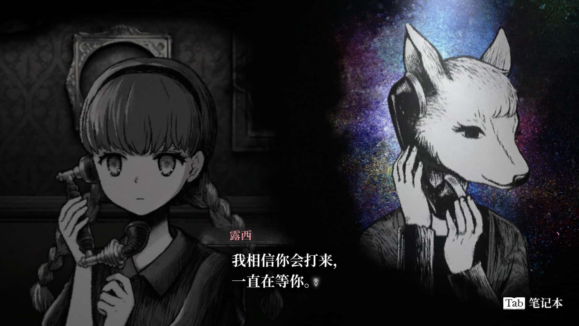 薛定谔的电话 Schrödinger's Call 中文版游戏封面