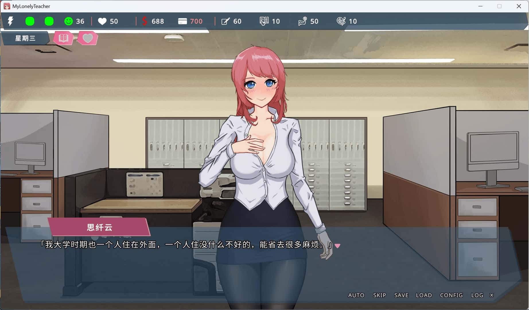 我的恋人老师 Days with My Lonely Teache封面