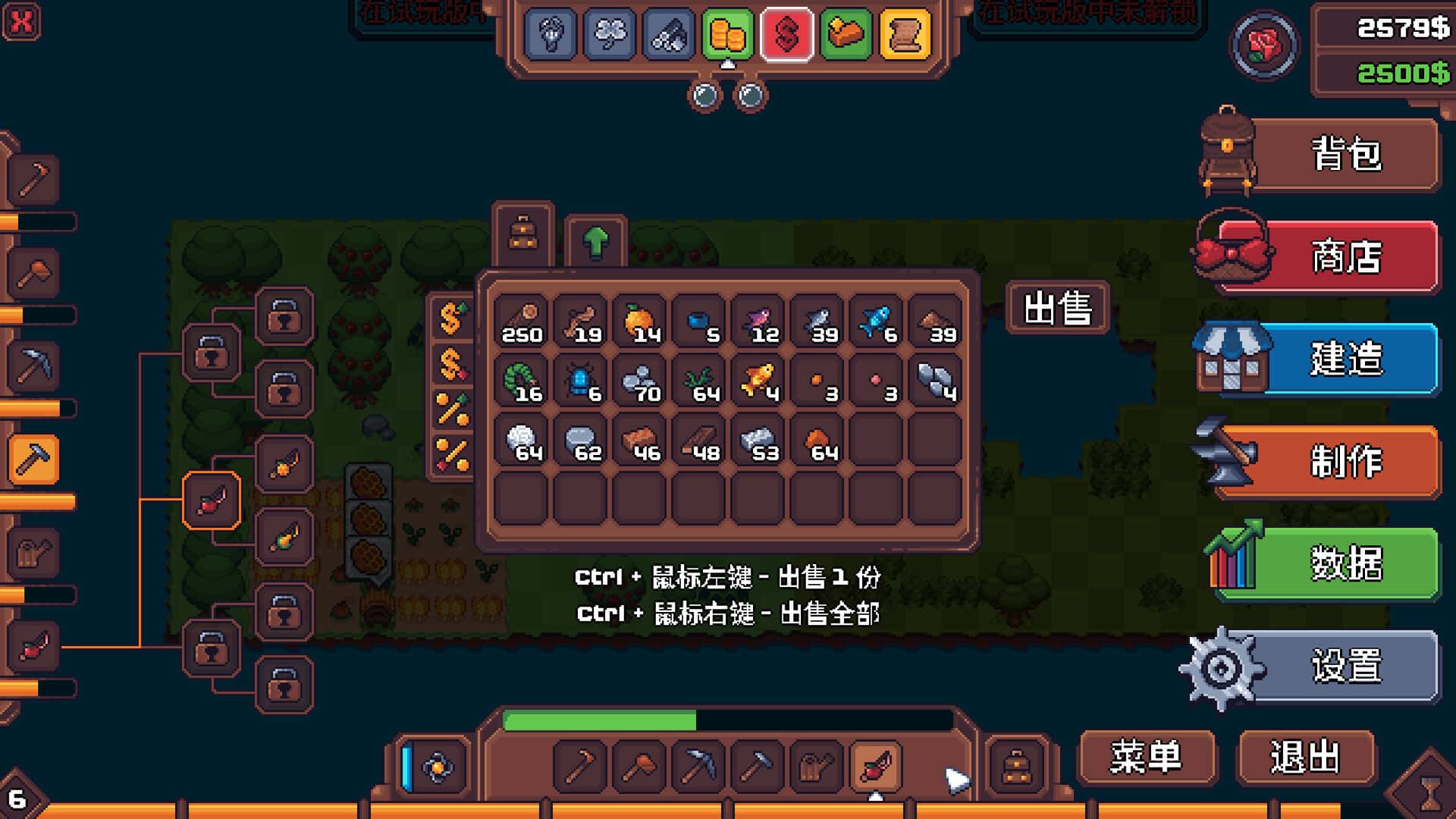 游戏截图2
